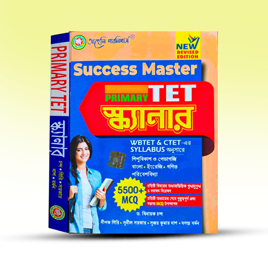 WB Primary TET Book - Primary TET Scanner [Aheli Publishers].jpg